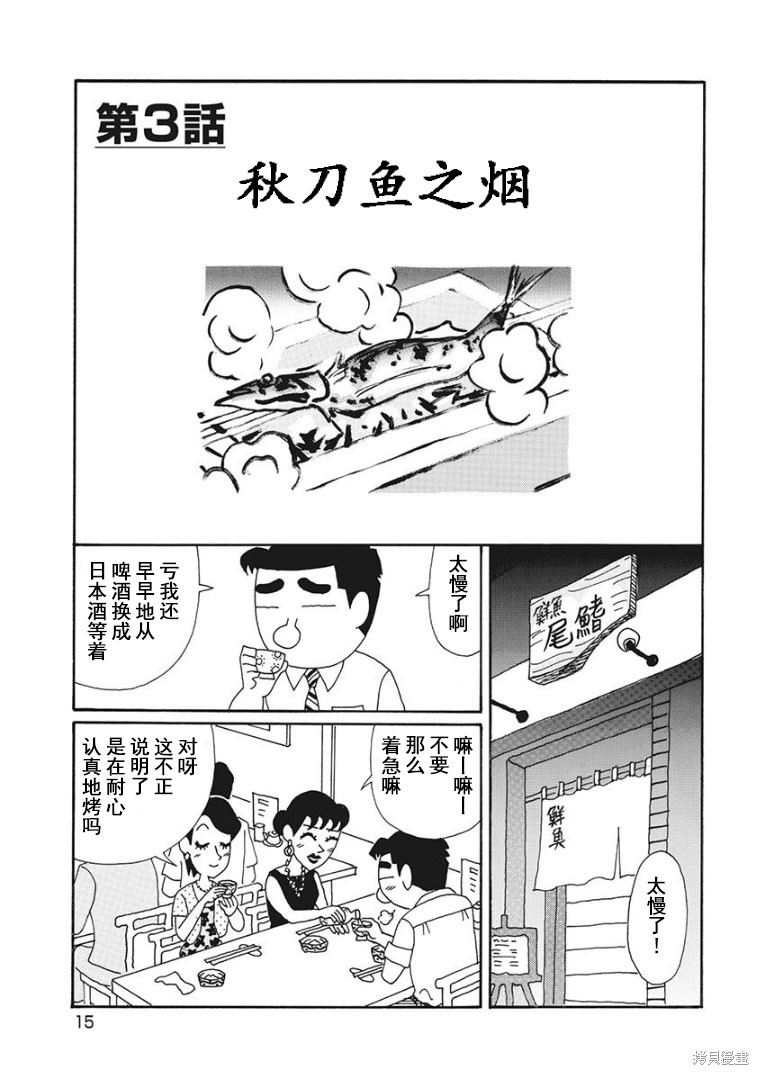 魔女与佣兵漫画女同志篇03话