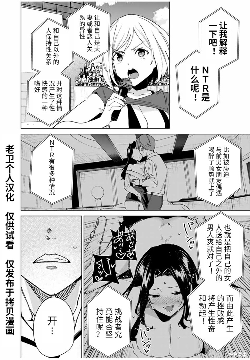 命运恋人Destiny Lovers漫画141话