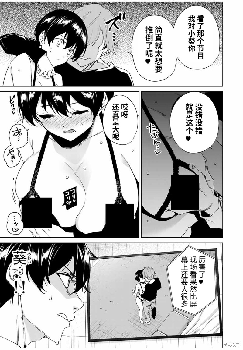 命运恋人Destiny Lovers漫画141话