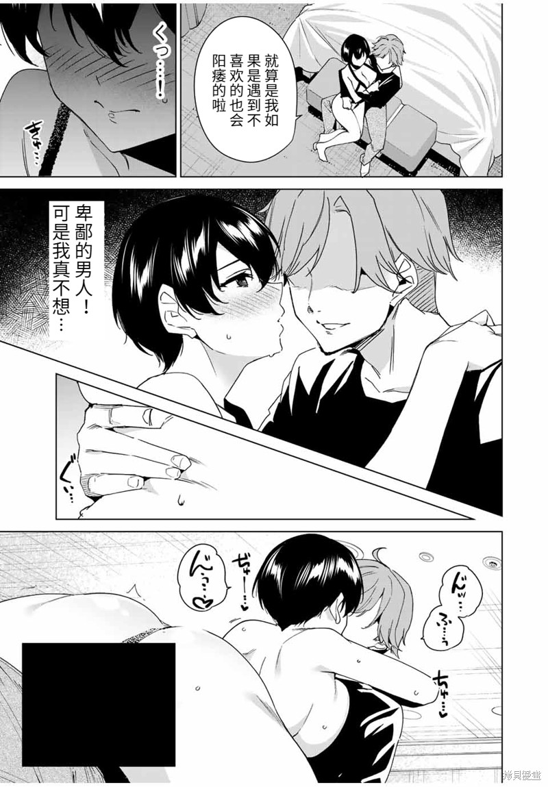 命运恋人Destiny Lovers漫画141话