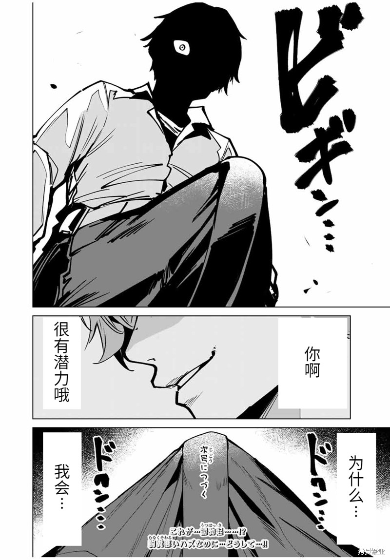 命运恋人Destiny Lovers漫画141话