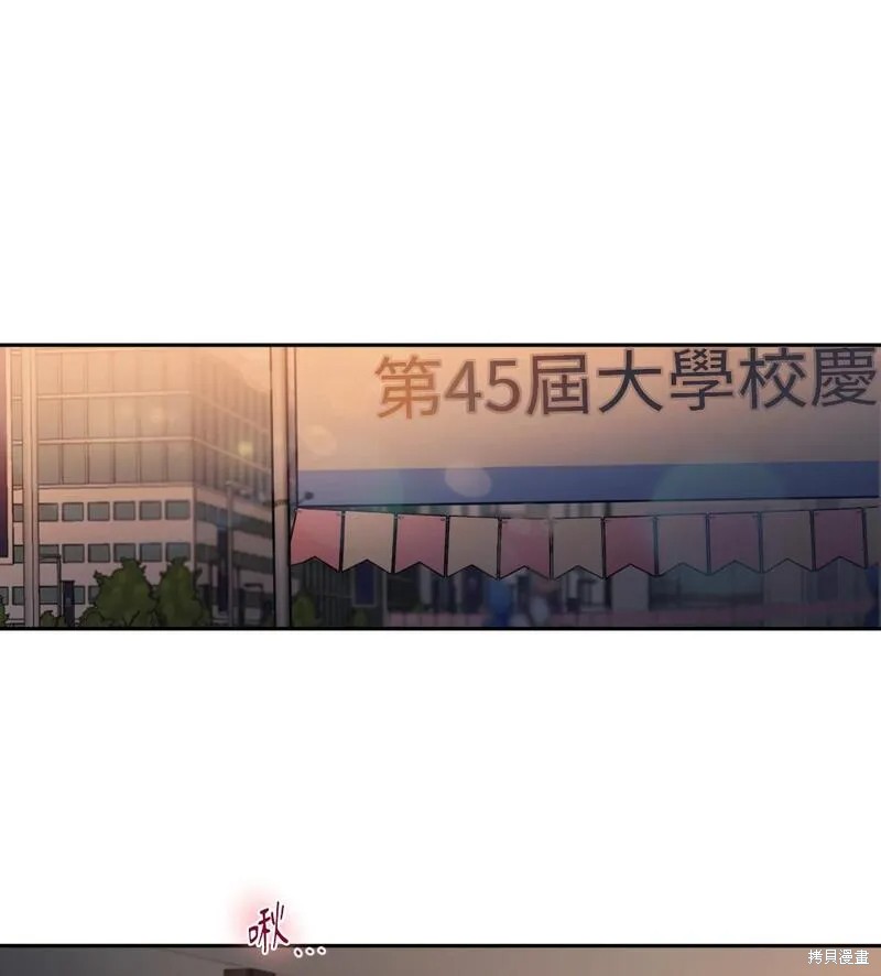 BAD THINKING DIARY漫画45话
