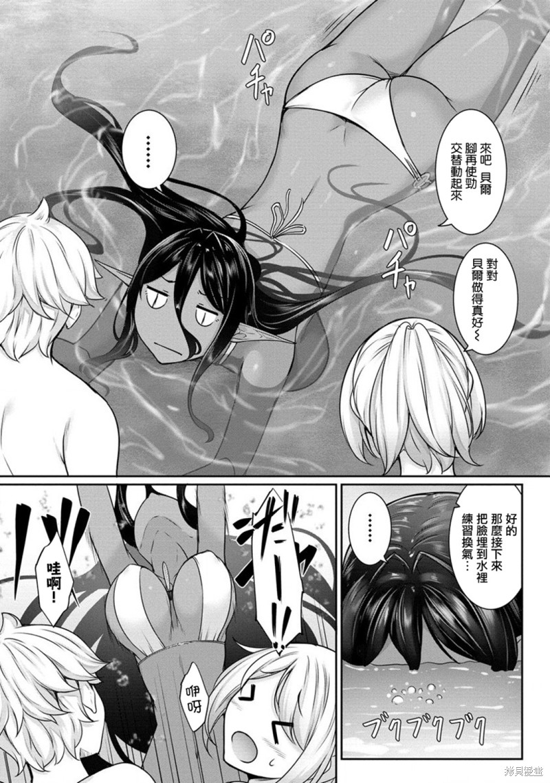 爱有些沉重的黑暗精灵从异世界追过来了漫画11话