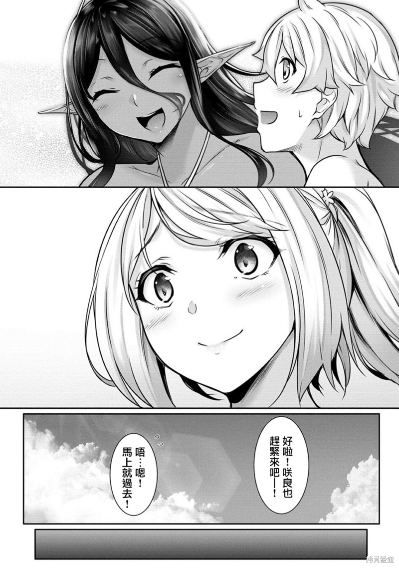 爱有些沉重的黑暗精灵从异世界追过来了漫画11话