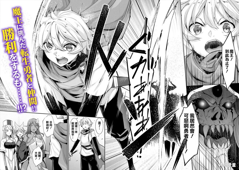 爱有些沉重的黑暗精灵从异世界追过来了漫画01话