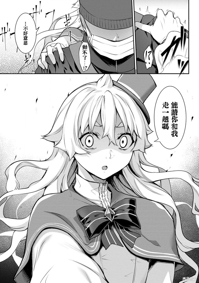 爱有些沉重的黑暗精灵从异世界追过来了漫画19话
