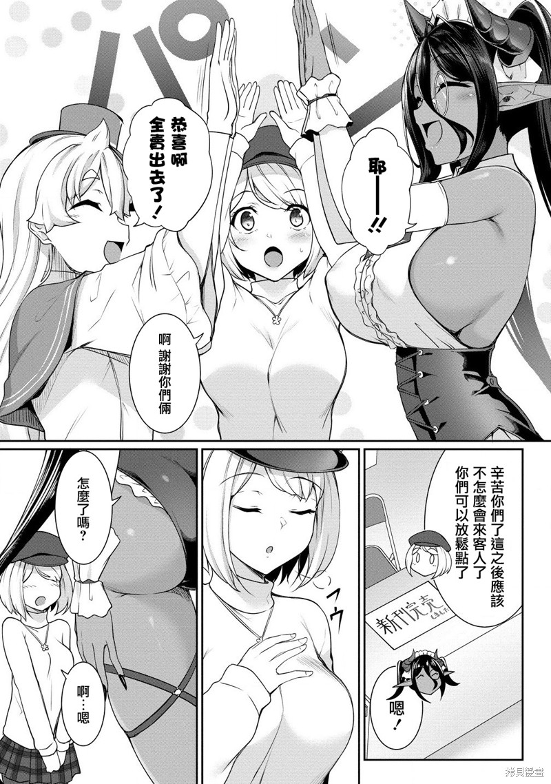 爱有些沉重的黑暗精灵从异世界追过来了漫画19话