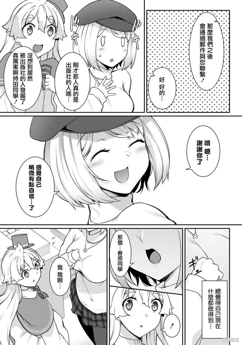 爱有些沉重的黑暗精灵从异世界追过来了漫画19话