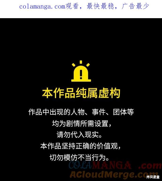 杀手转职 第2季18话 单击左键进入下一页