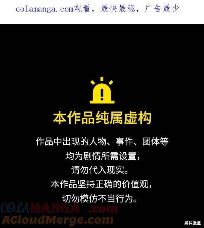 杀手转职 第2季22话 单击左键进入下一页