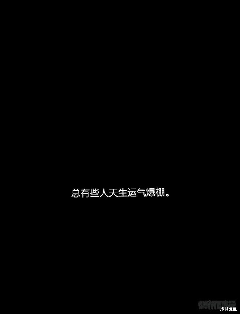 不死至尊 第1话 单击左键进入下一页