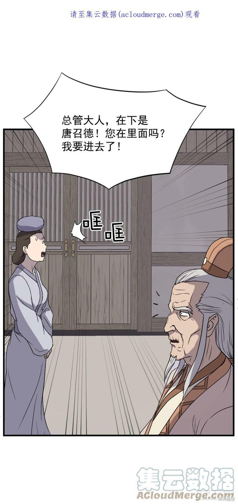 不死至尊 第113话 单击左键进入下一页