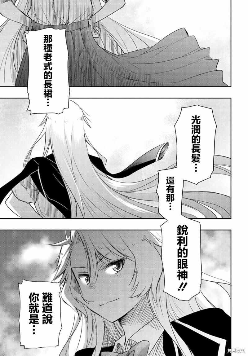 想和比我厉害的男人结婚漫画06话