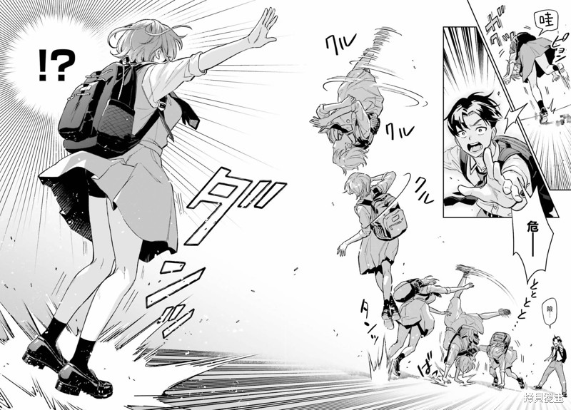 我的女友是个大可爱漫画01话