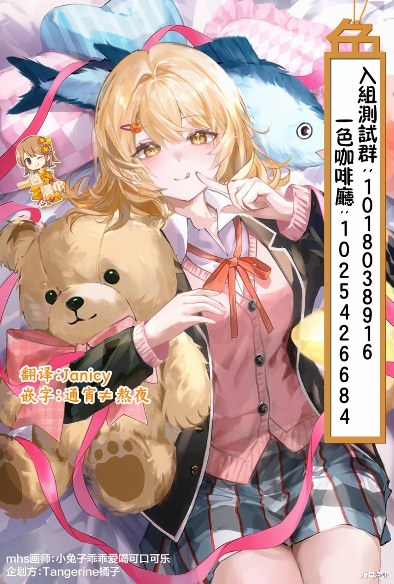 我的女友是个大可爱漫画01话