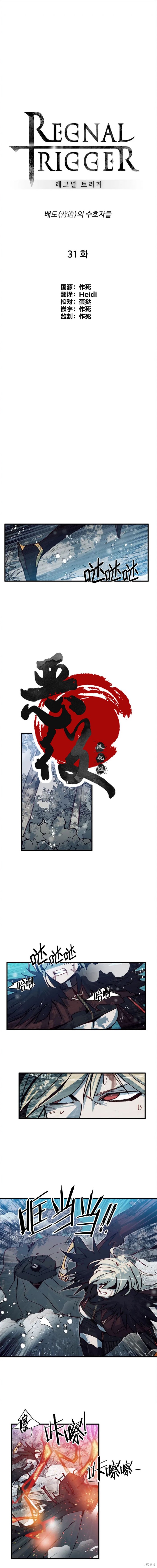 触碰成为王的开关 第31话 单击左键进入下一页