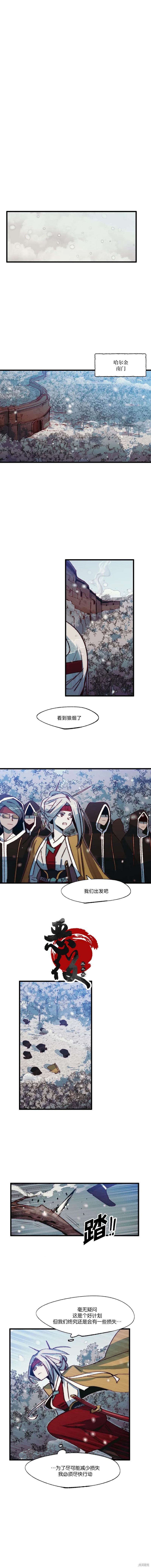 触碰成为王的开关 第57话 单击左键进入下一页