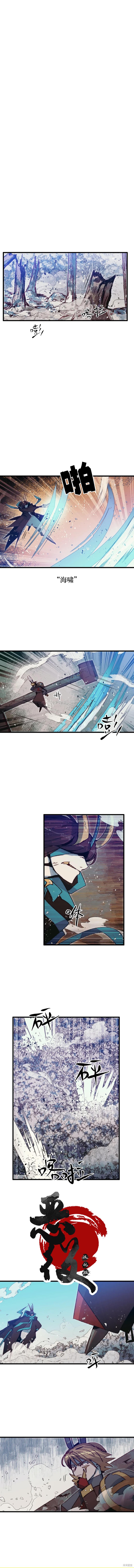 触碰成为王的开关 第61话 单击左键进入下一页