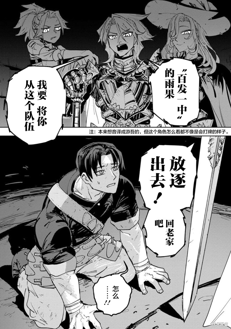 锻造师露蒂 第07话 单击左键进入下一页