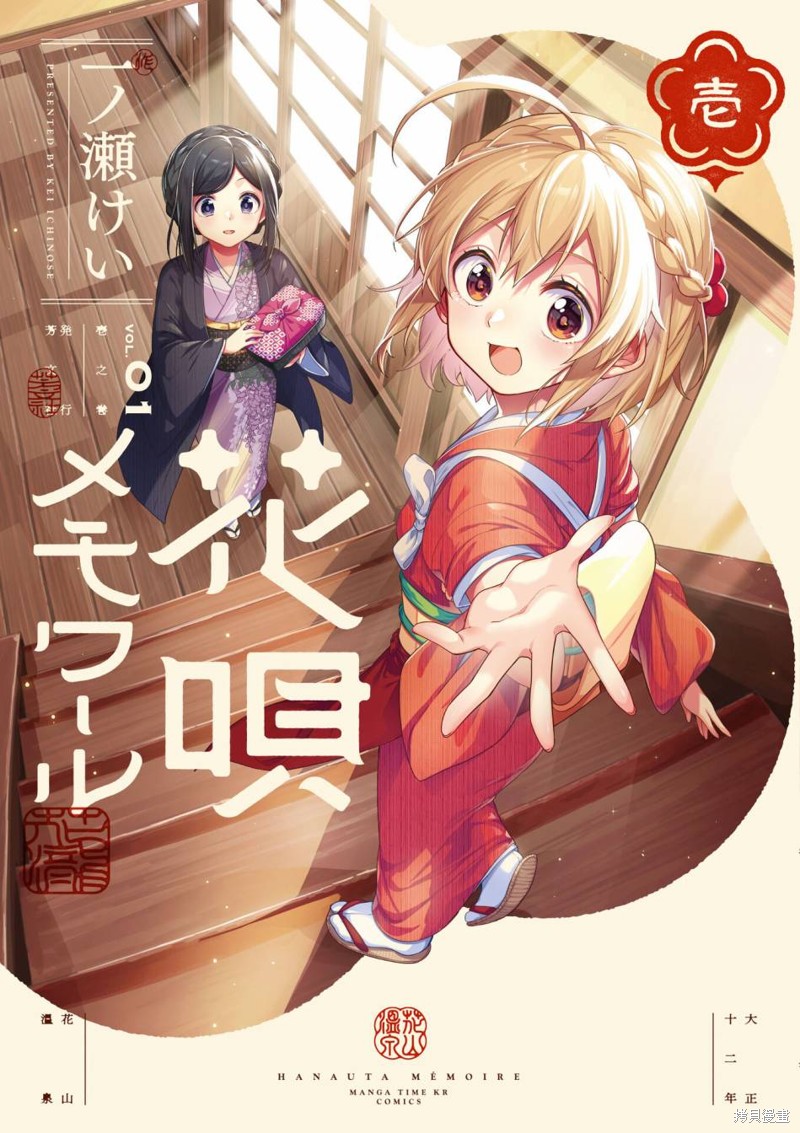 朝花夕歌 1卷彩页 单击左键进入下一页