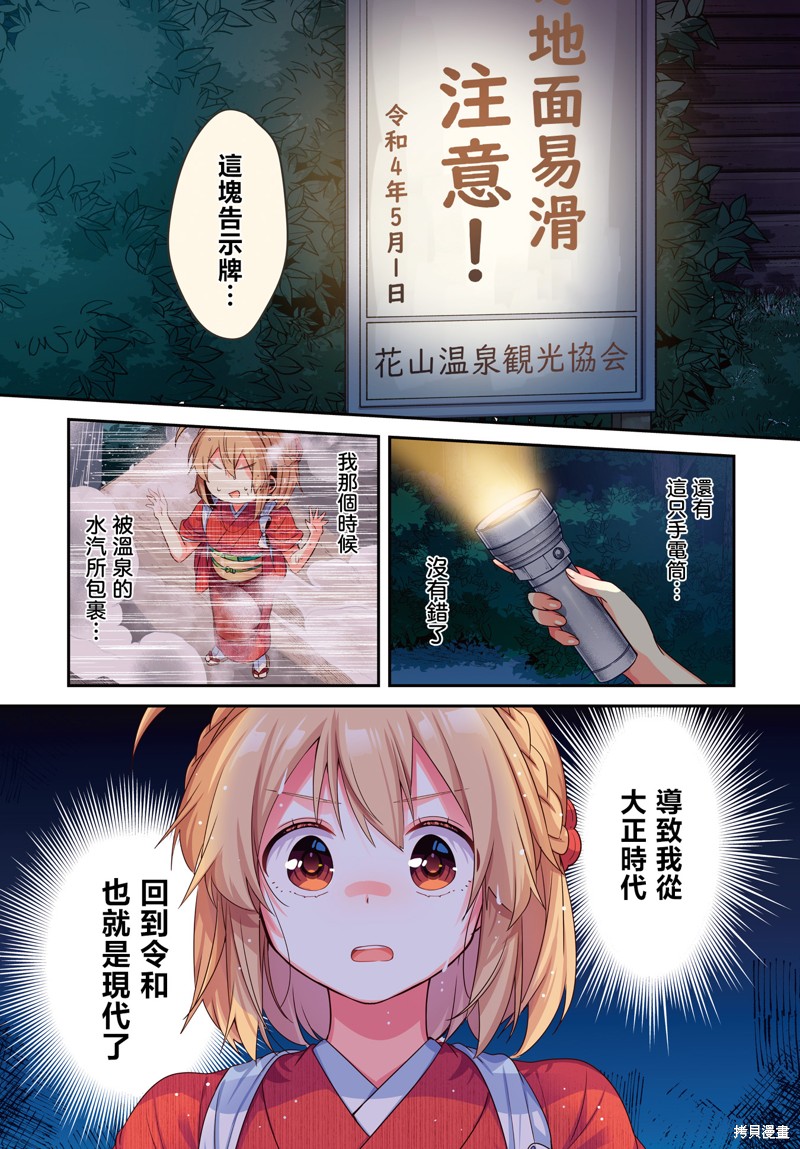 朝花夕歌 第23话 单击左键进入下一页