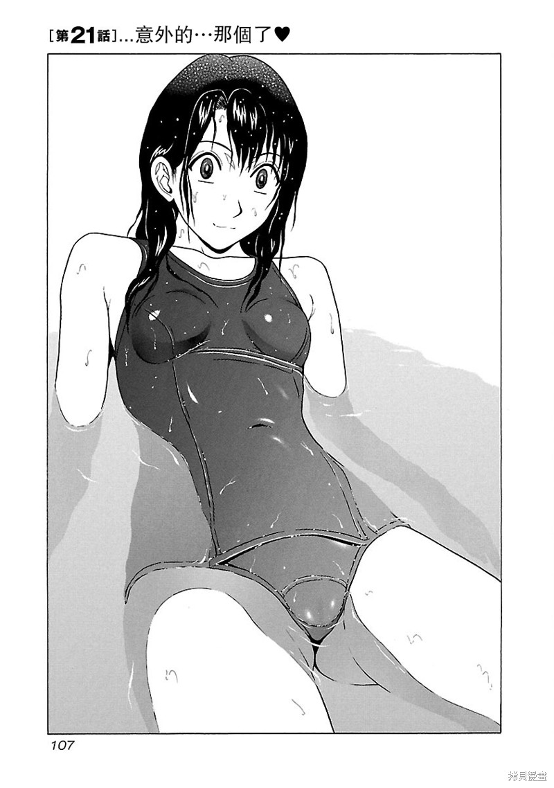 连裤袜漫画21话