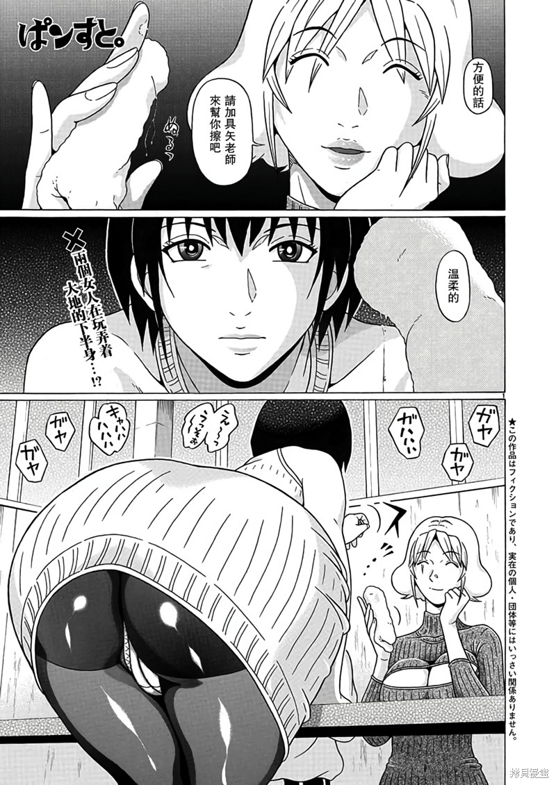 连裤袜漫画124话