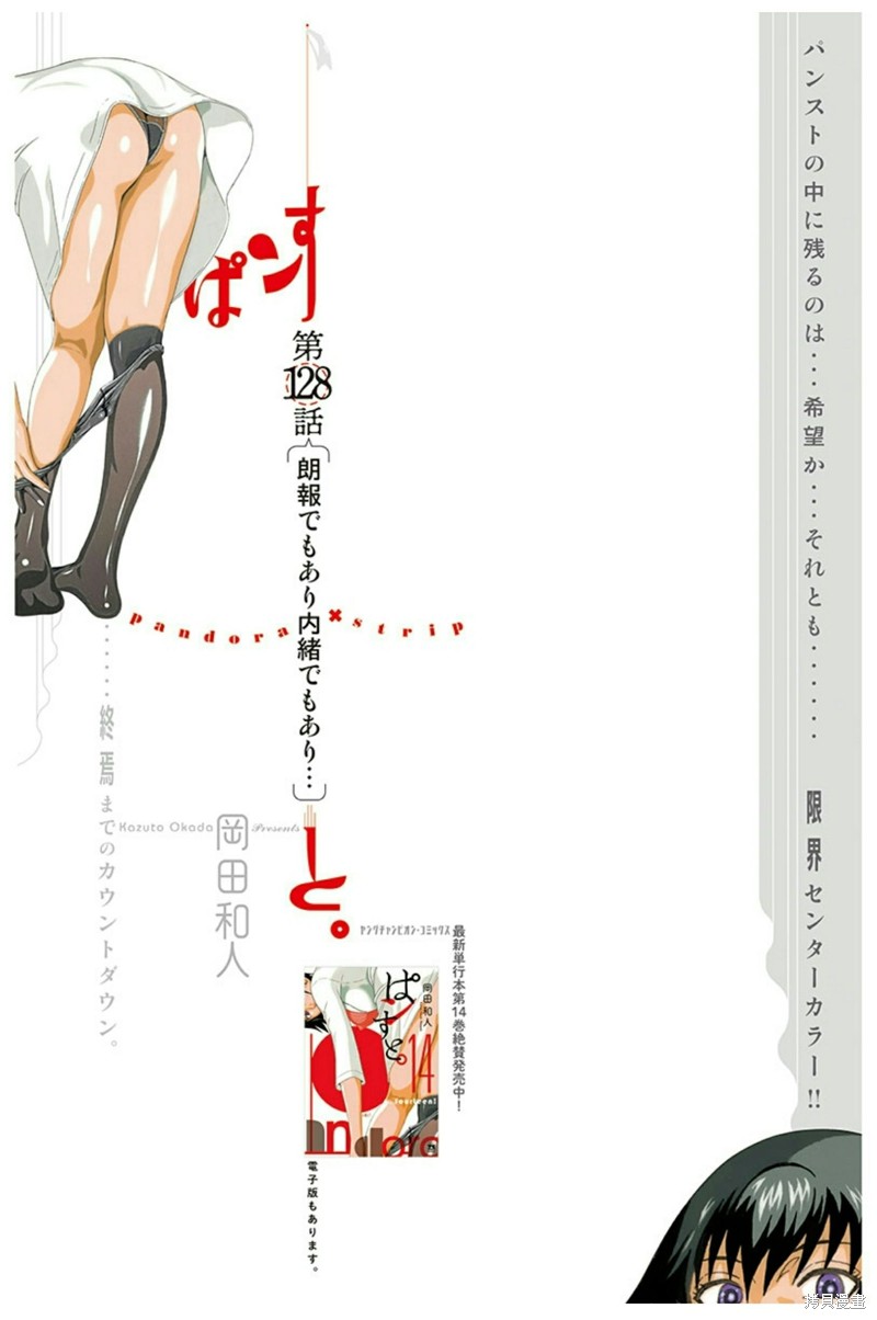 连裤袜漫画128话