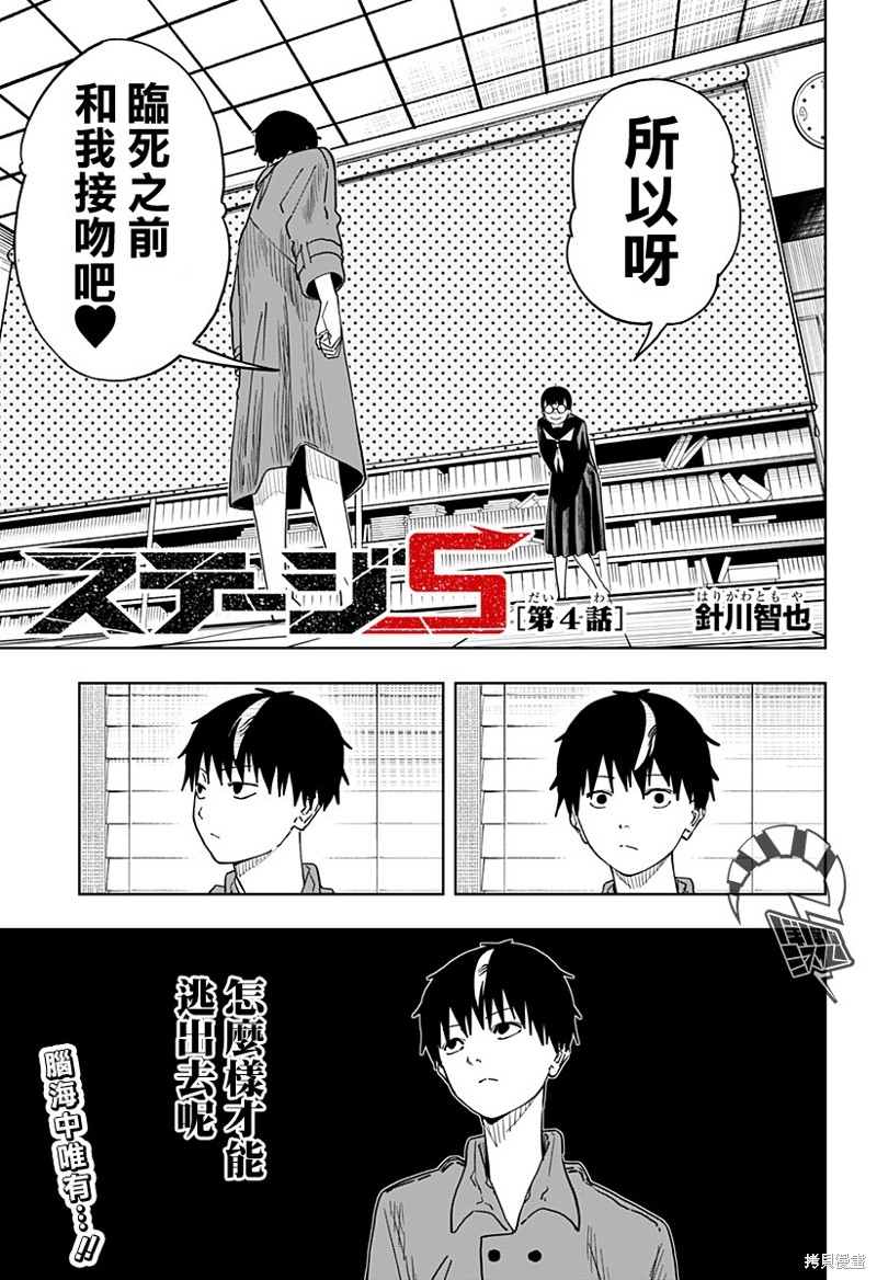 呼魂蛇使漫画04话