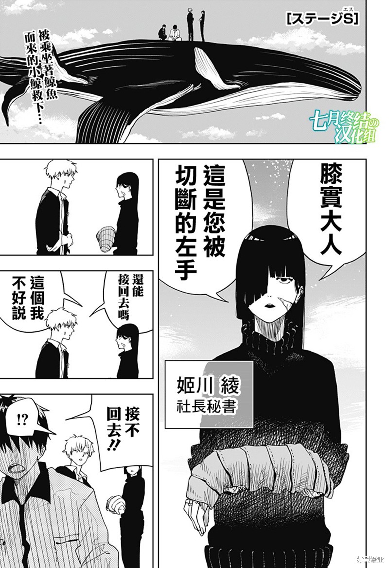 呼魂蛇使漫画09话