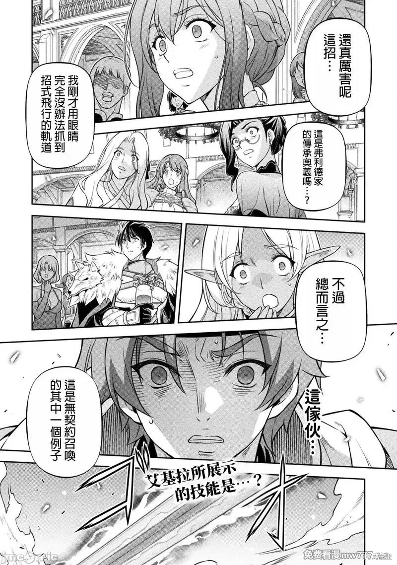 DRAWING 最强漫画家利用绘画技能在异世界开无双！漫画105话