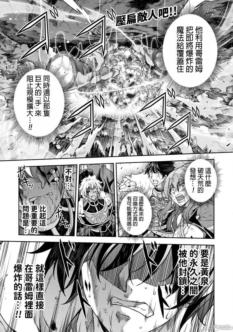 DRAWING 最强漫画家利用绘画技能在异世界开无双！漫画96话