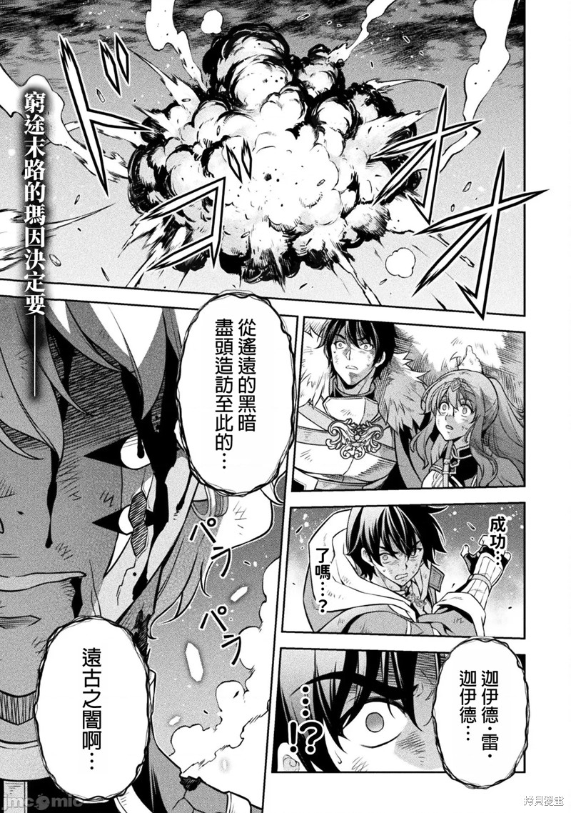 DRAWING 最强漫画家利用绘画技能在异世界开无双！漫画95话