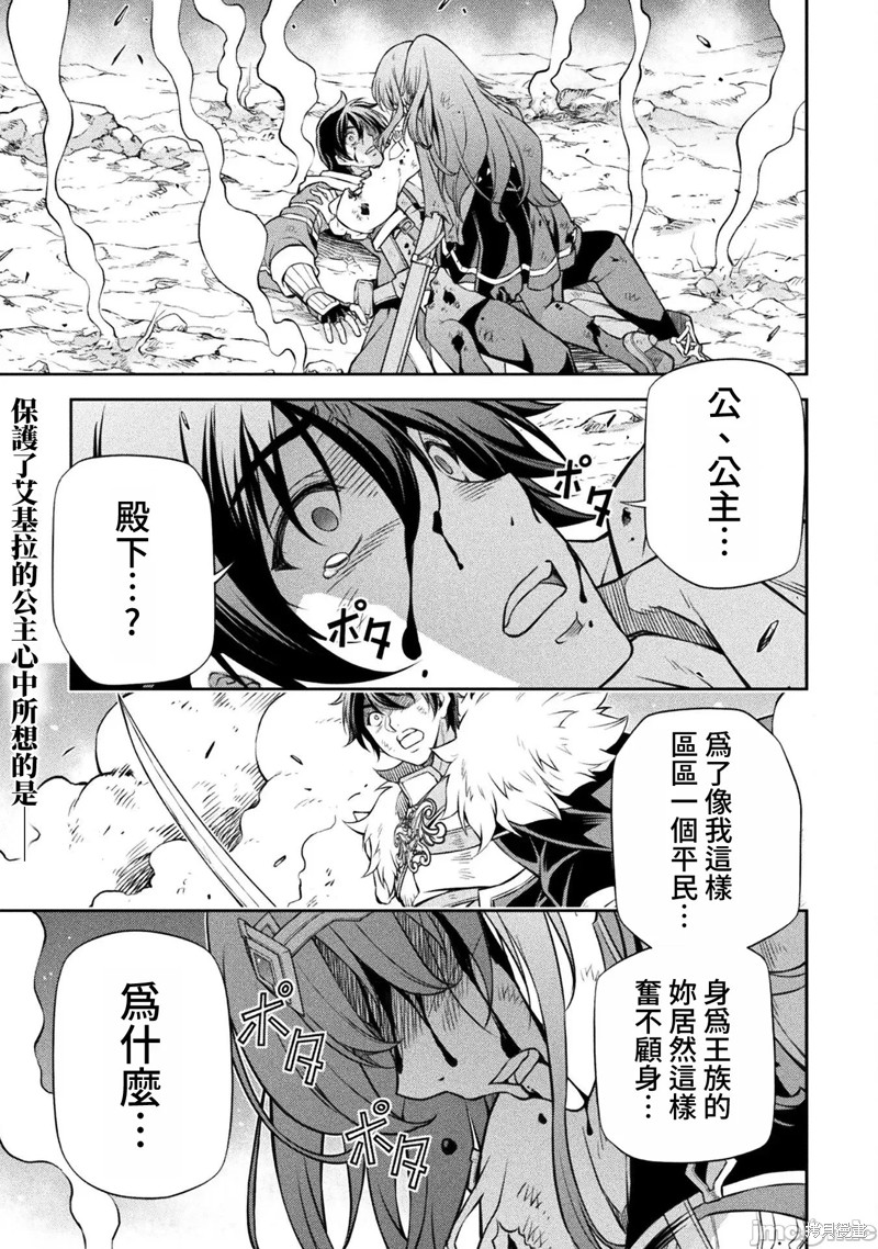 DRAWING 最强漫画家利用绘画技能在异世界开无双！漫画92话
