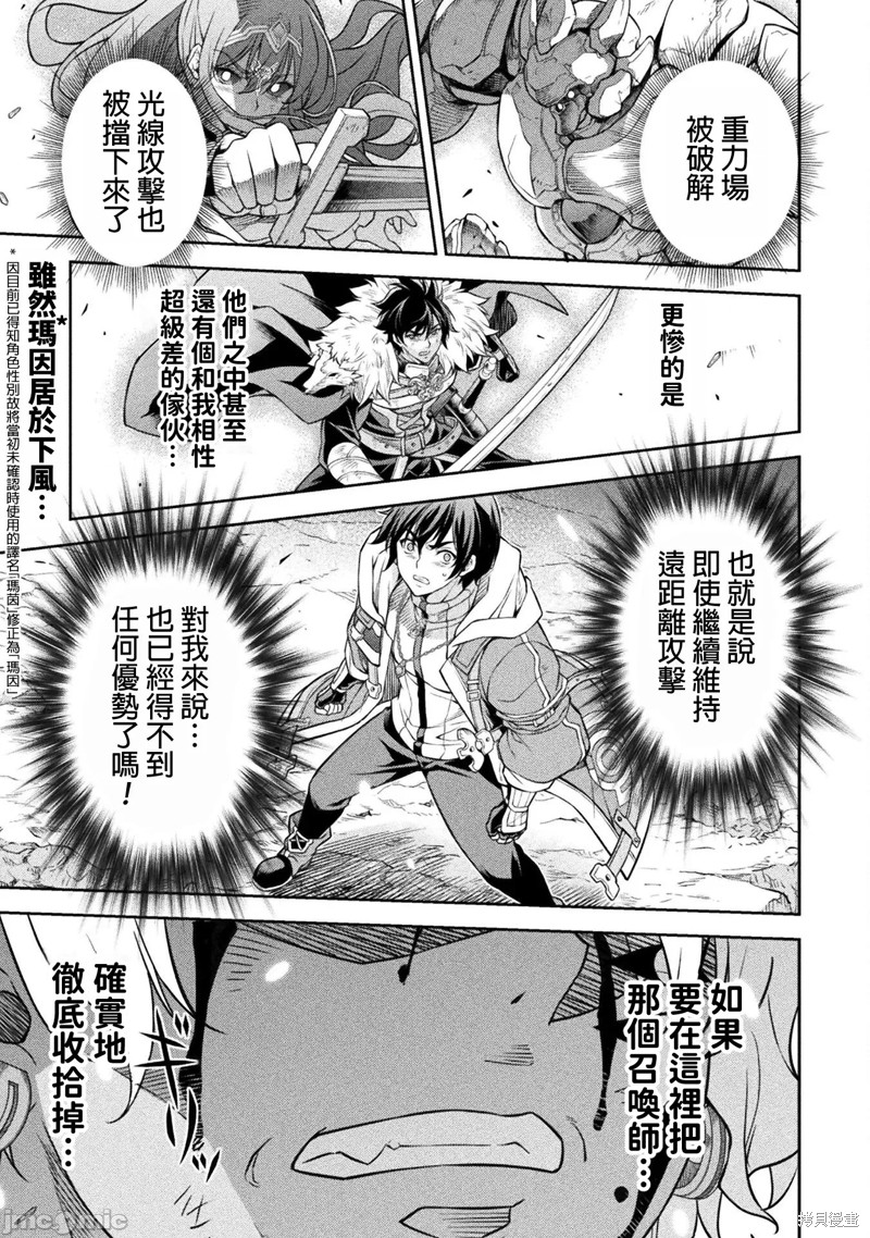 DRAWING 最强漫画家利用绘画技能在异世界开无双！漫画91话