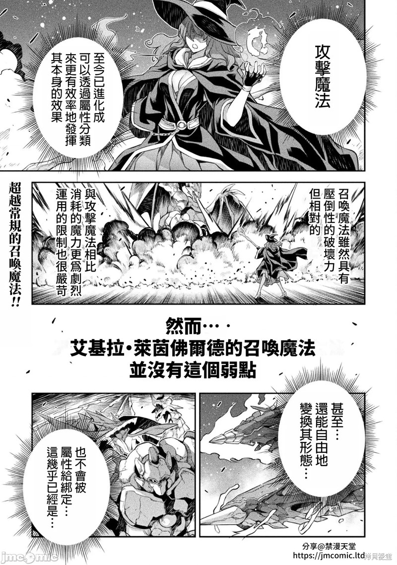 DRAWING 最强漫画家利用绘画技能在异世界开无双！漫画84话