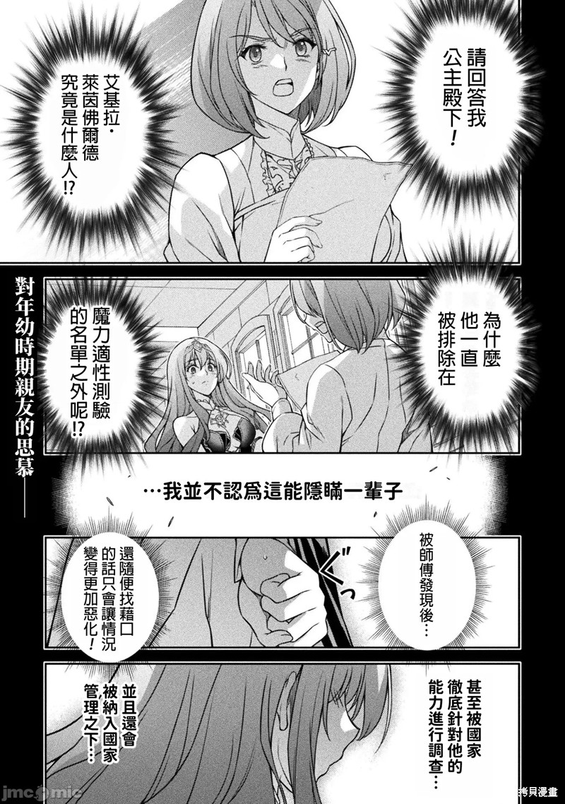 DRAWING 最强漫画家利用绘画技能在异世界开无双！漫画80话