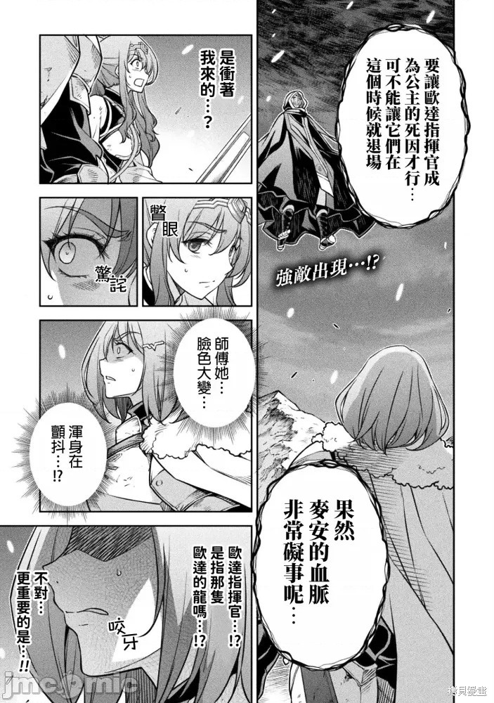 DRAWING 最强漫画家利用绘画技能在异世界开无双！漫画76话