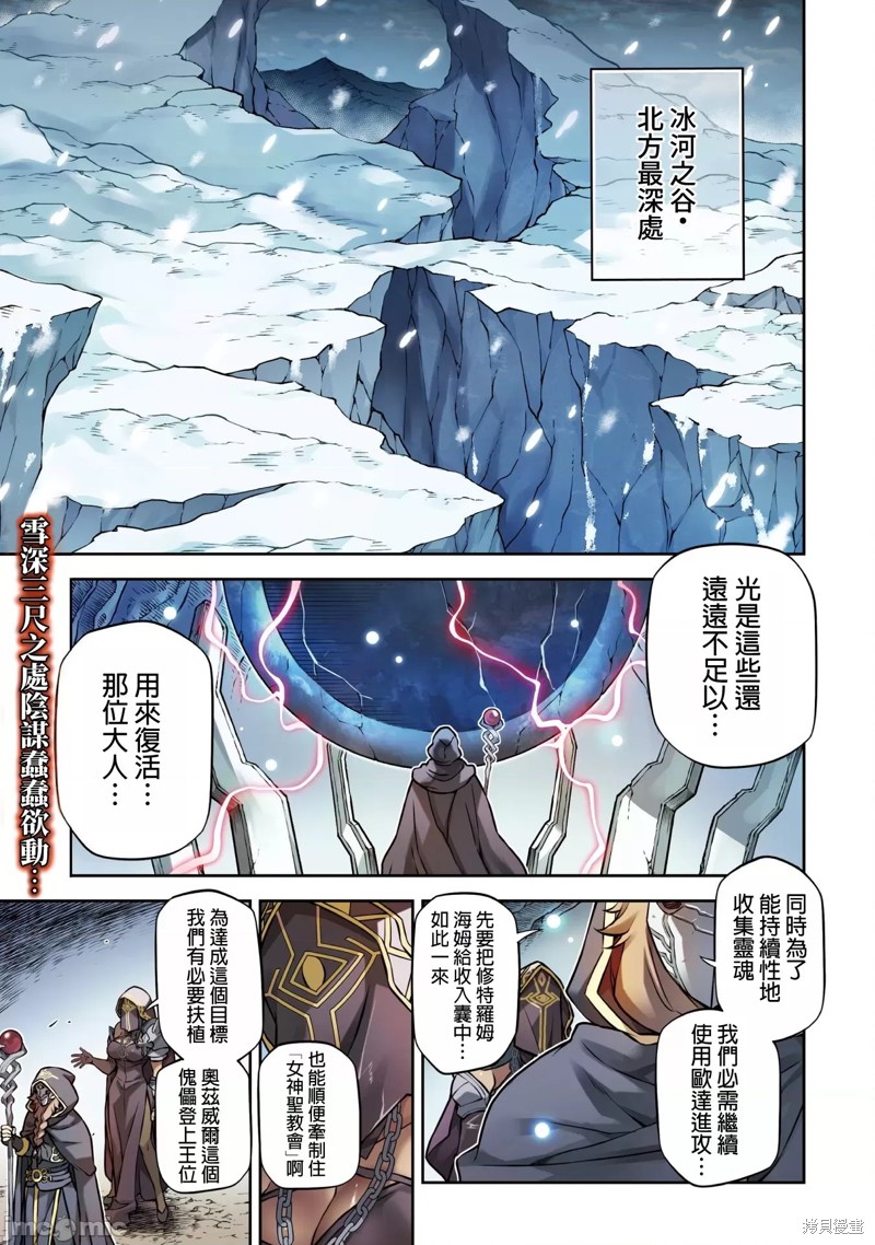 DRAWING 最强漫画家利用绘画技能在异世界开无双！漫画70话