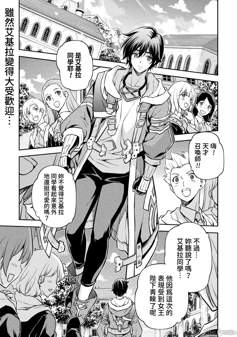 DRAWING 最强漫画家利用绘画技能在异世界开无双！漫画56话