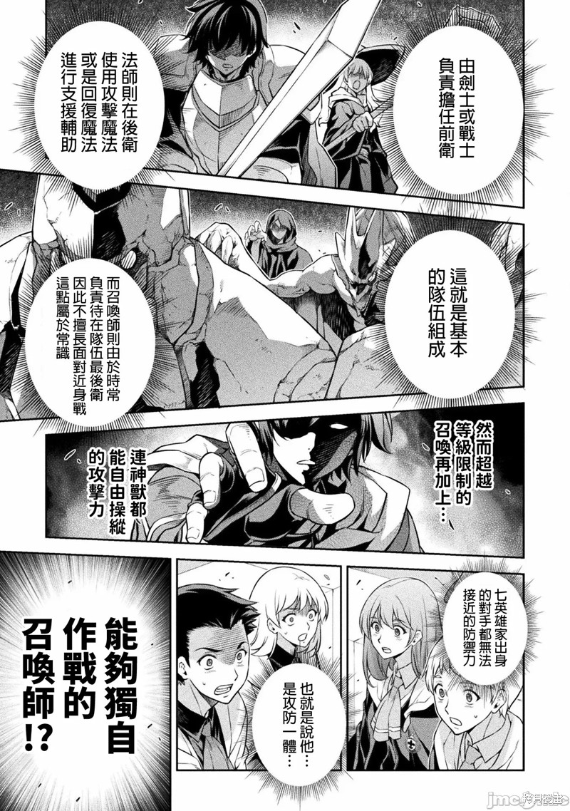 DRAWING 最强漫画家利用绘画技能在异世界开无双！漫画52话
