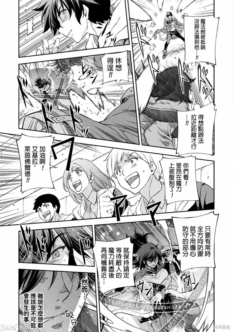 DRAWING 最强漫画家利用绘画技能在异世界开无双！漫画51话