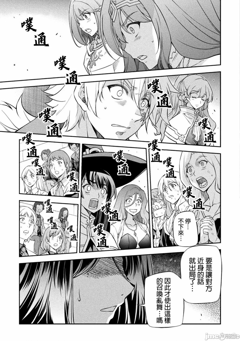 DRAWING 最强漫画家利用绘画技能在异世界开无双！漫画51话