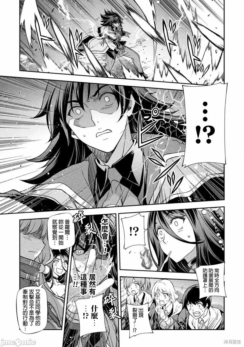 DRAWING 最强漫画家利用绘画技能在异世界开无双！漫画51话