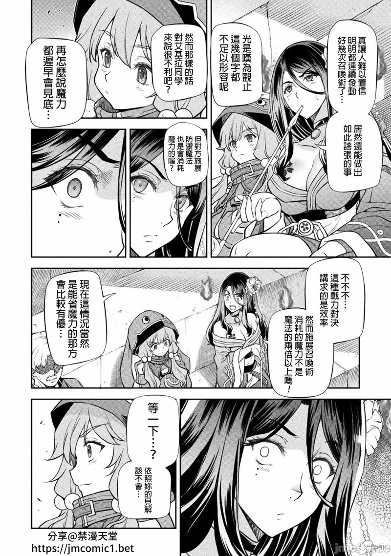 DRAWING 最强漫画家利用绘画技能在异世界开无双！漫画51话