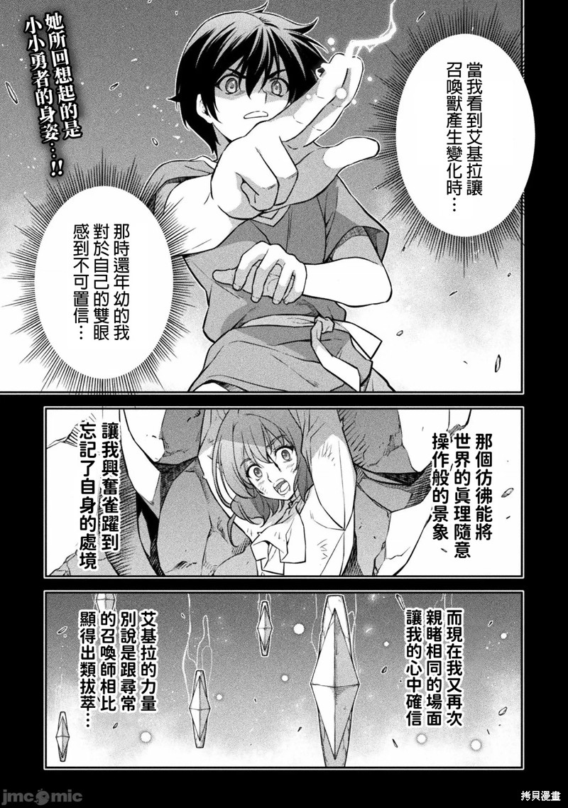DRAWING 最强漫画家利用绘画技能在异世界开无双！漫画50话