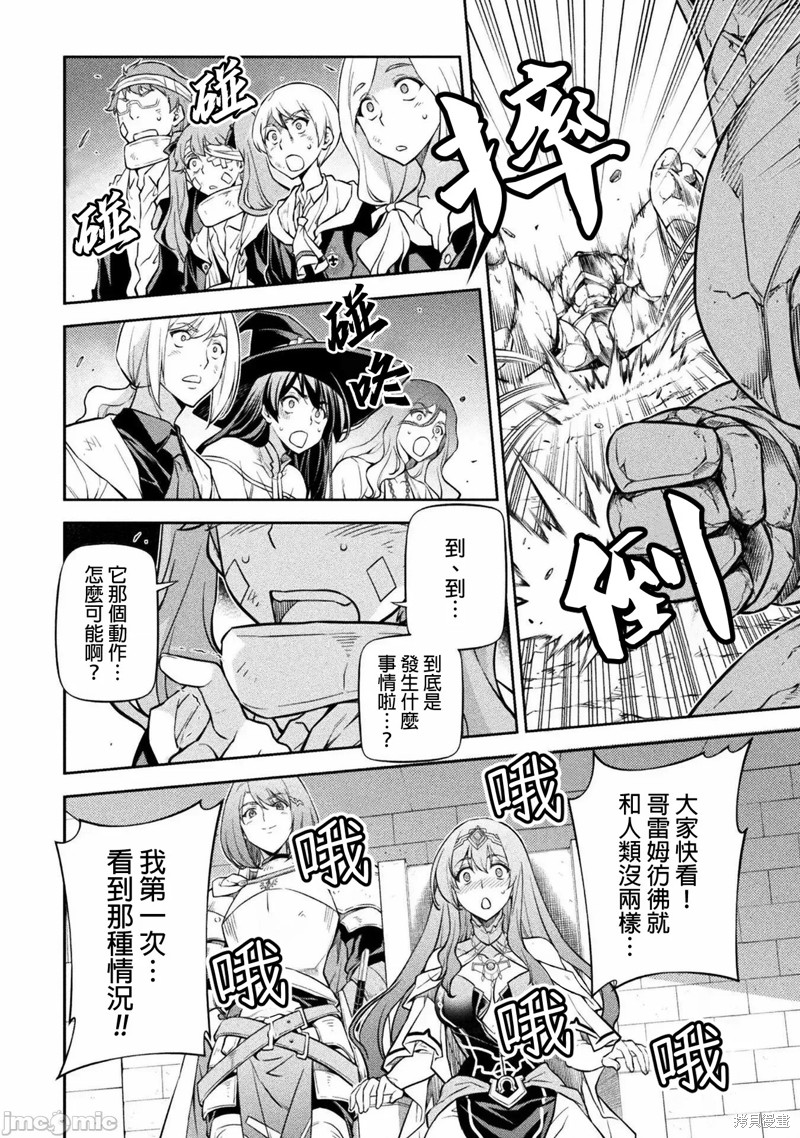 DRAWING 最强漫画家利用绘画技能在异世界开无双！漫画45话
