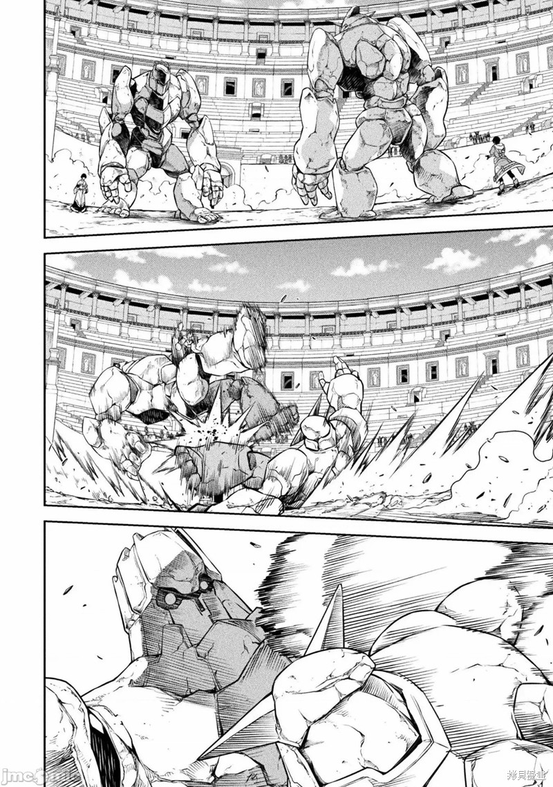 DRAWING 最强漫画家利用绘画技能在异世界开无双！漫画45话