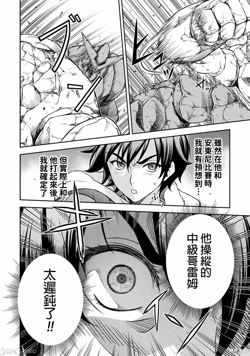 DRAWING 最强漫画家利用绘画技能在异世界开无双！漫画45话