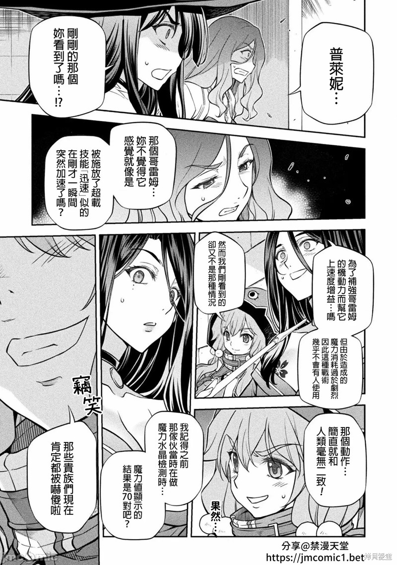 DRAWING 最强漫画家利用绘画技能在异世界开无双！漫画45话